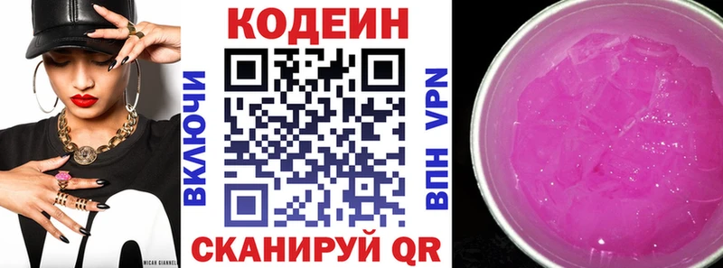 Кодеиновый сироп Lean напиток Lean (лин)  Апрелевка 