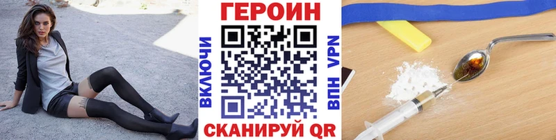 ГЕРОИН белый  как найти наркотики  Апрелевка 